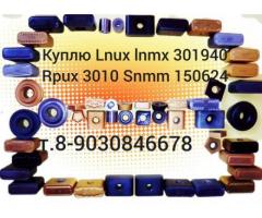 Куплю пластины lnux 301940 lnmx 301940 rpux 3010